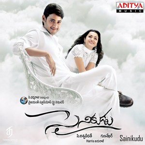 Sainikudu (2006) (Harris Jayaraj)